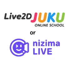Live2D JUKU ONLINE SCHOOL または nizima LIVE