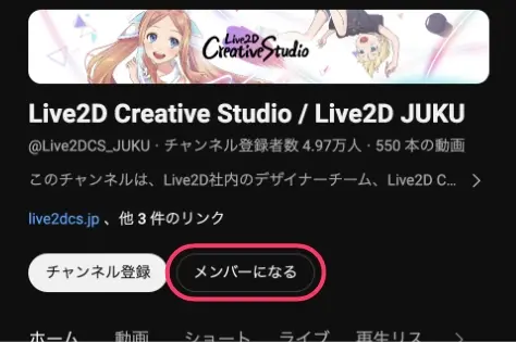 Live2D Creative Studioの公式チャンネルのスクリーンショット