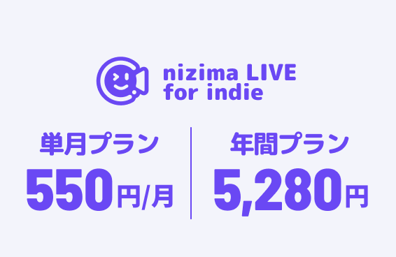 nizima LIVE for indieを購入