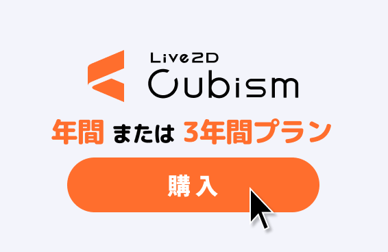 クーポンを使って購入