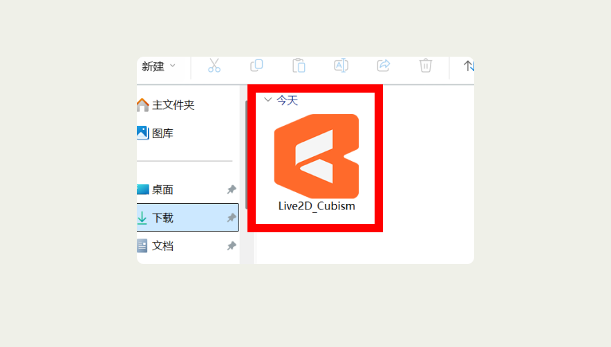 双击安装程序并启动