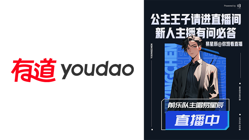 Youdao(网易有道词典)