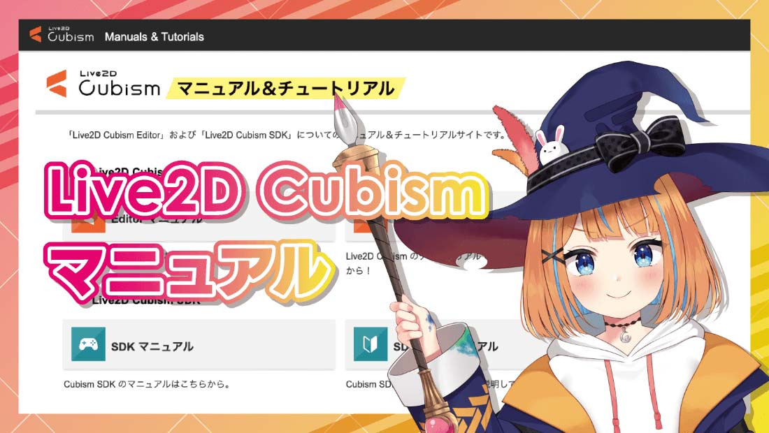 マニュアルサイト