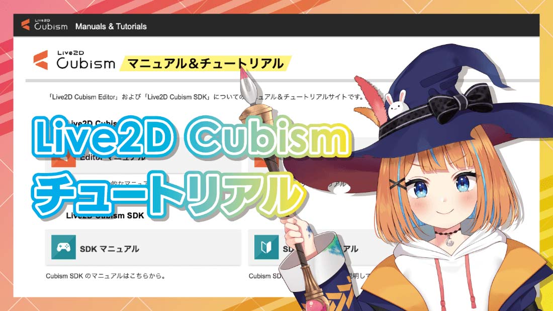 チュートリアルサイト