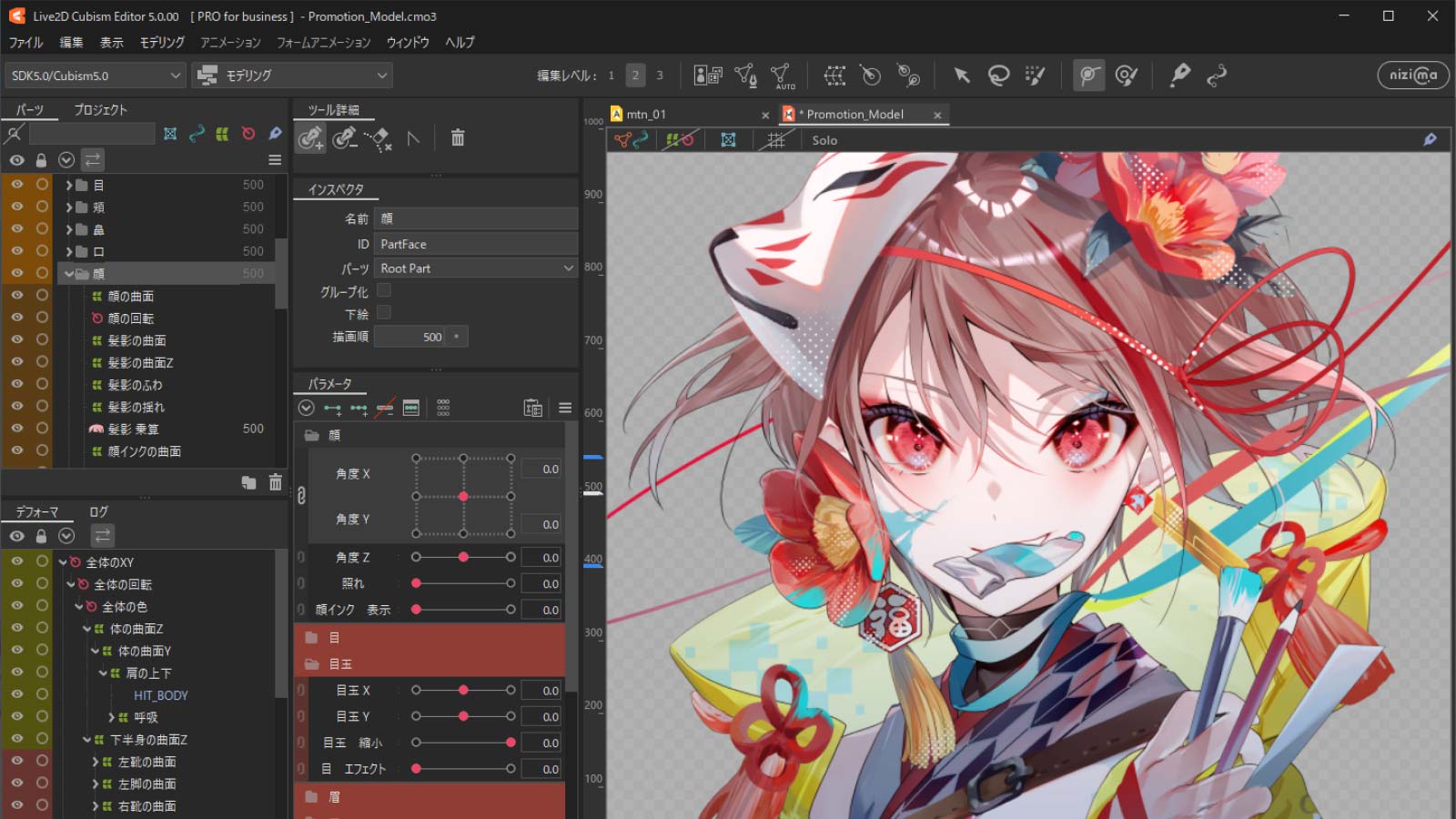 Live2D Cubism Editor 5.0.00 動作環境