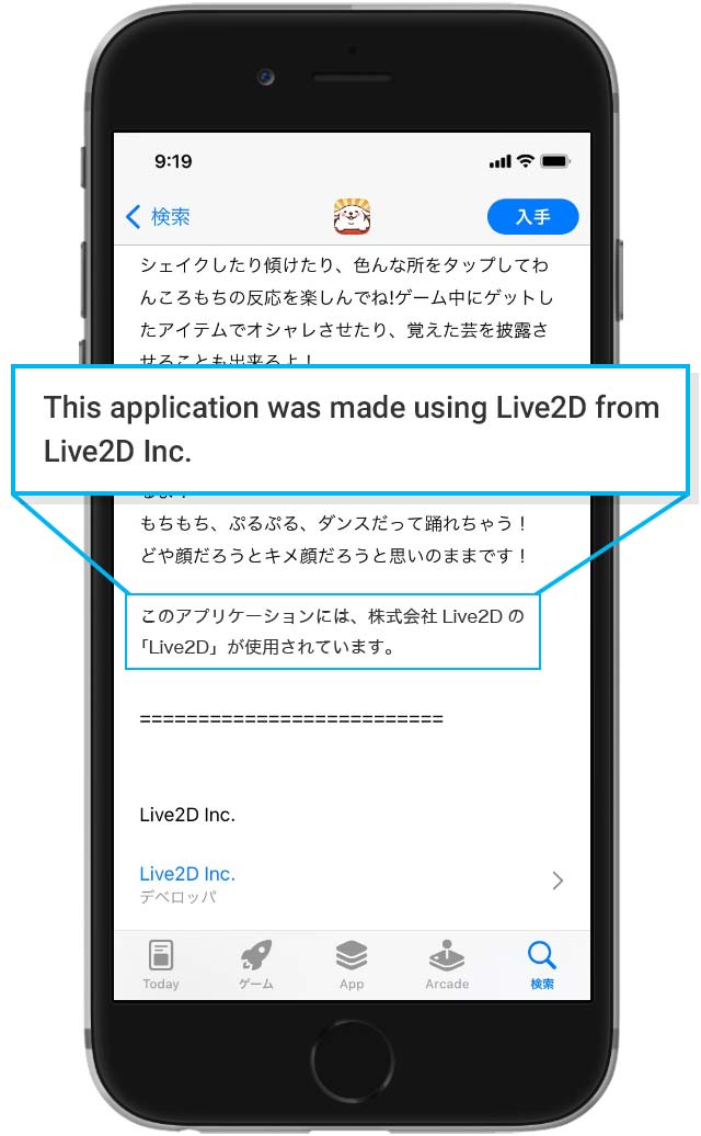 Mention “Live2D” in the store description