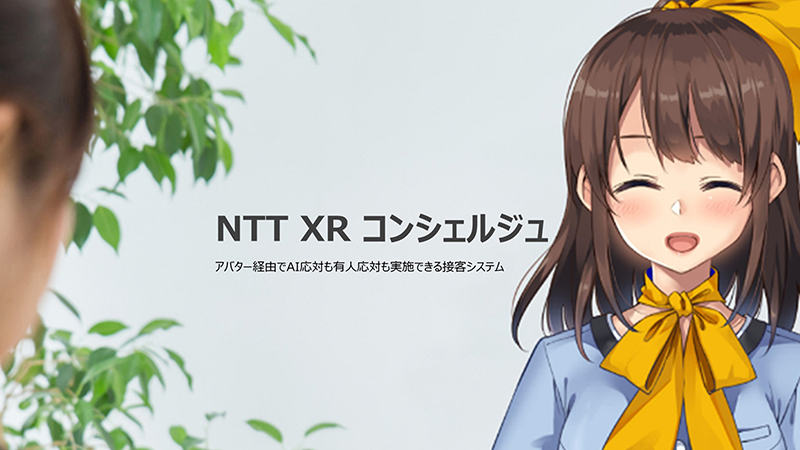 NTT XR Concierge