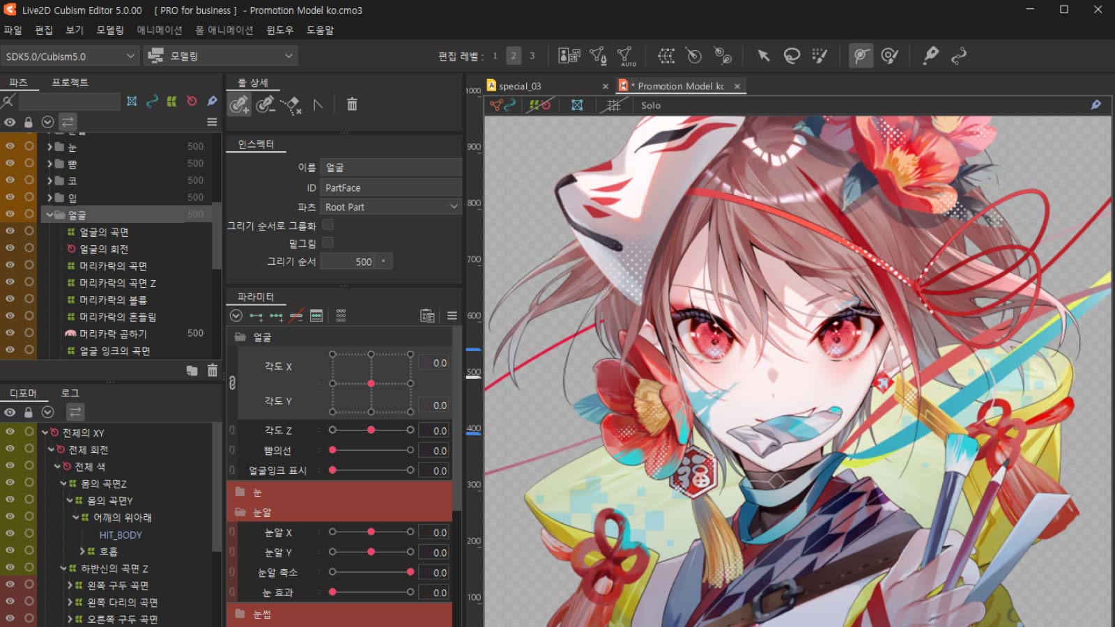 Live2D Cubism Editor