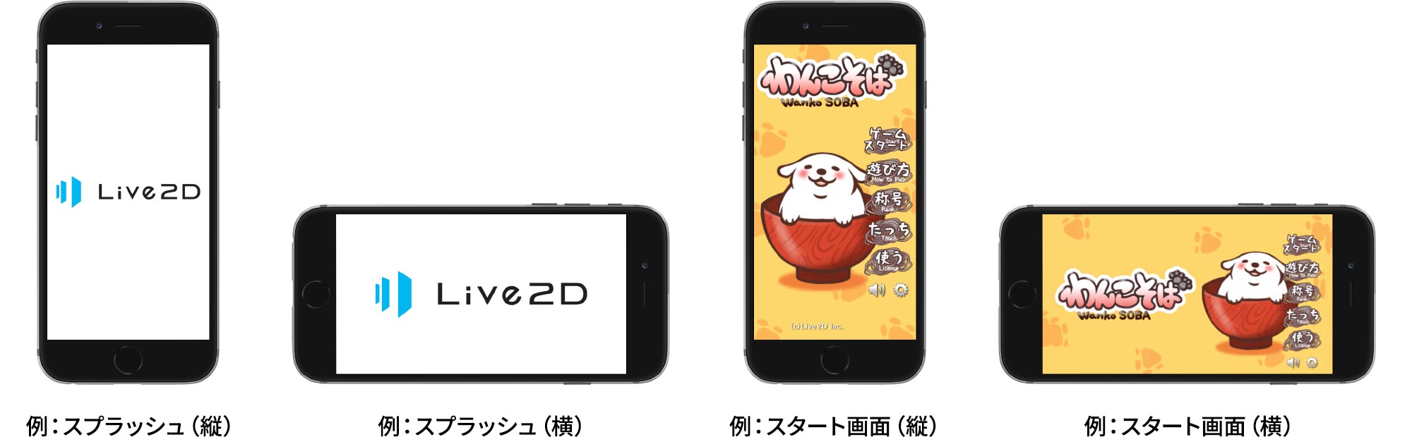 コンテンツ内 「Live2D」ロゴ表示