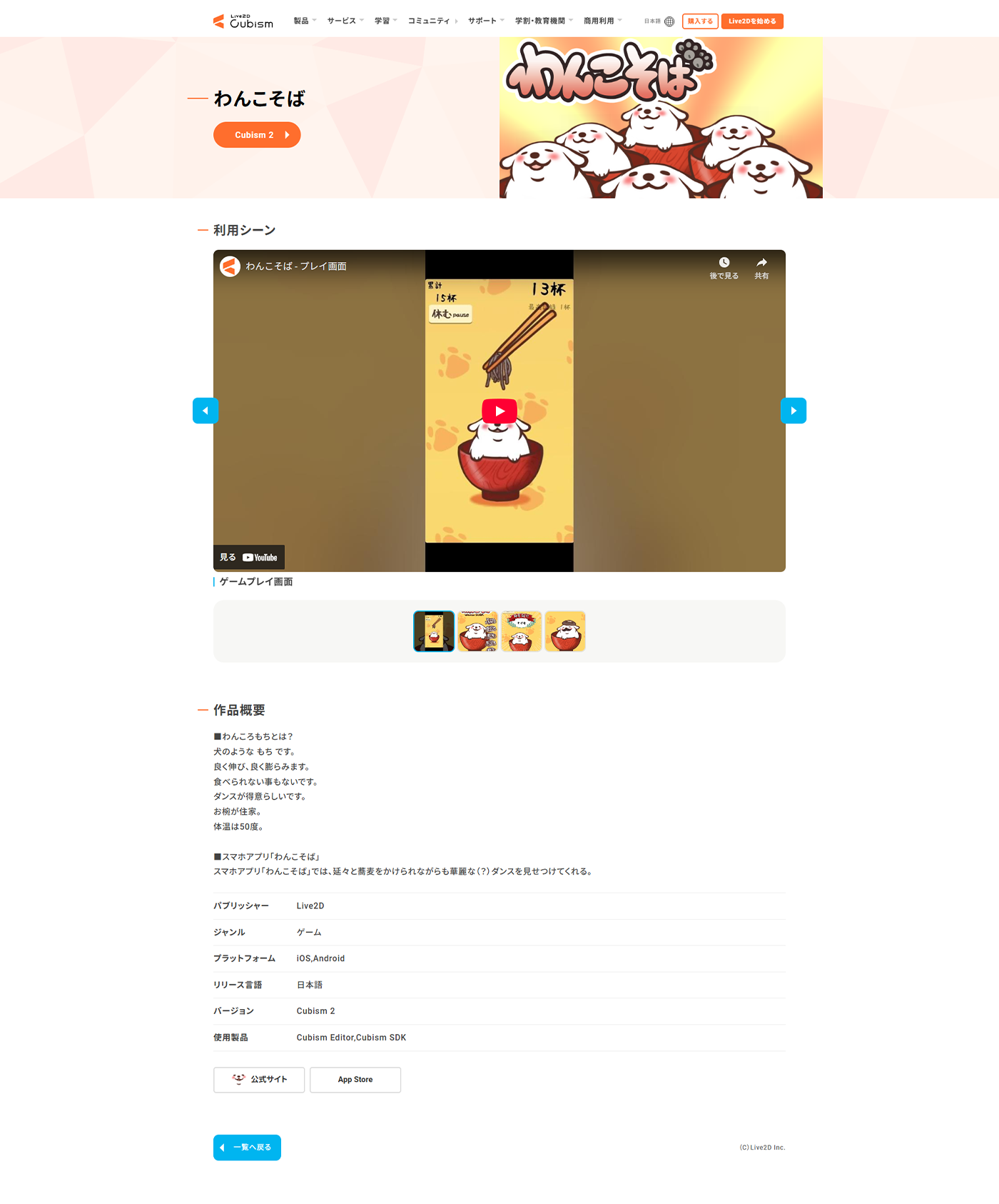 Live2D Cubism Editor