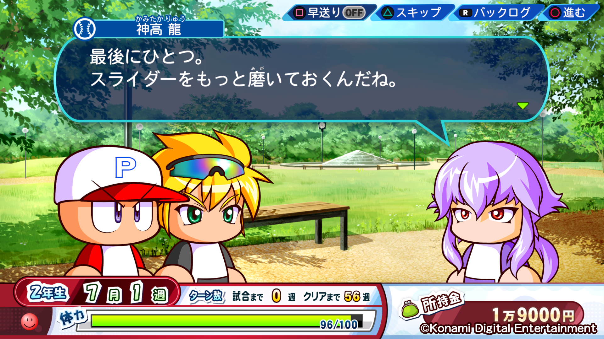 アドベンチャーパート
