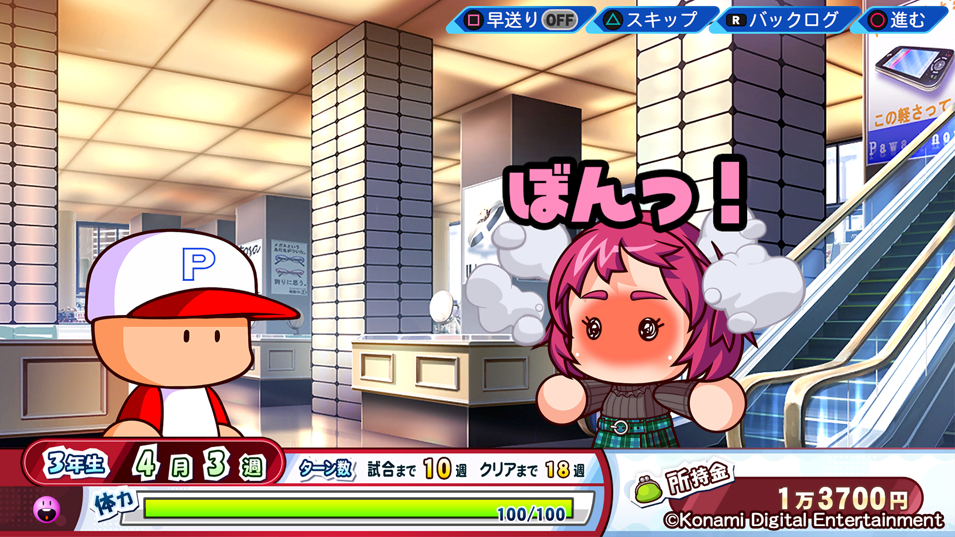 アドベンチャーパート