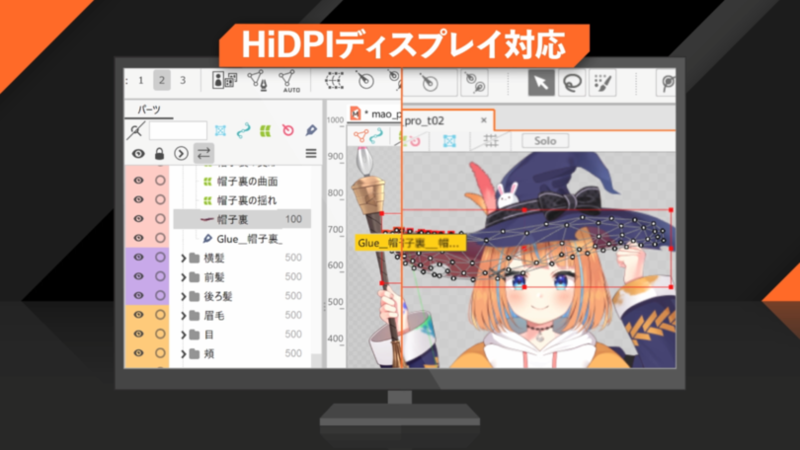 HiDPIディスプレイ対応