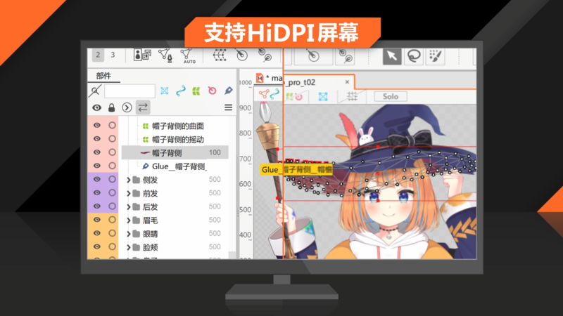 支持HiDPI显示屏