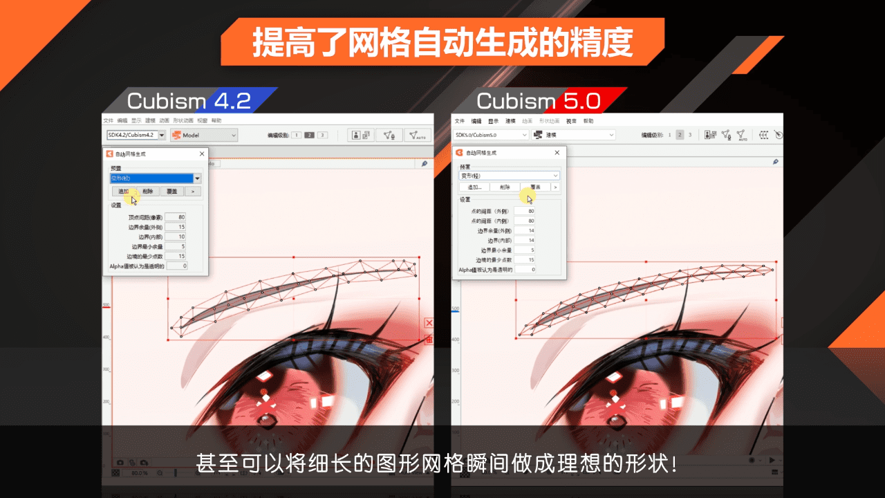 提高了网格自动生成的精度