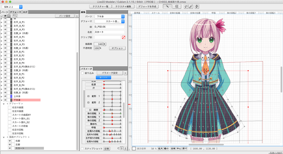 Live2D 도입