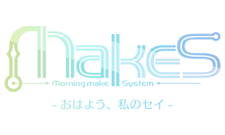 MakeS -おはよう、私のセイ- 制作チーム（株式会社ヘキサドライブ）