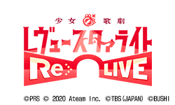 Revue Starlight Re LIVE operating and development team (Ateam Inc.)