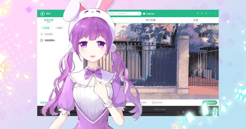 KuGou VTuber Live Streaming App: Cool Dimension