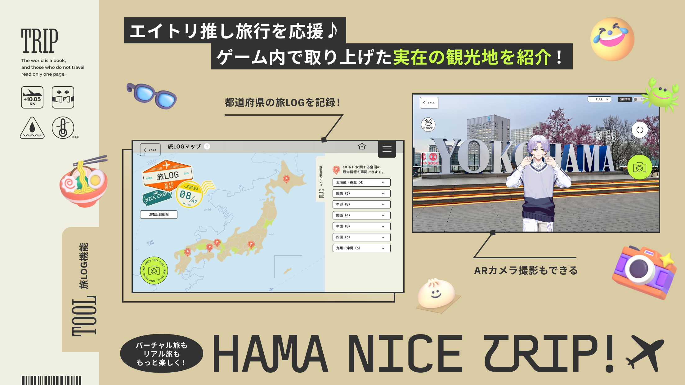 撮影機能