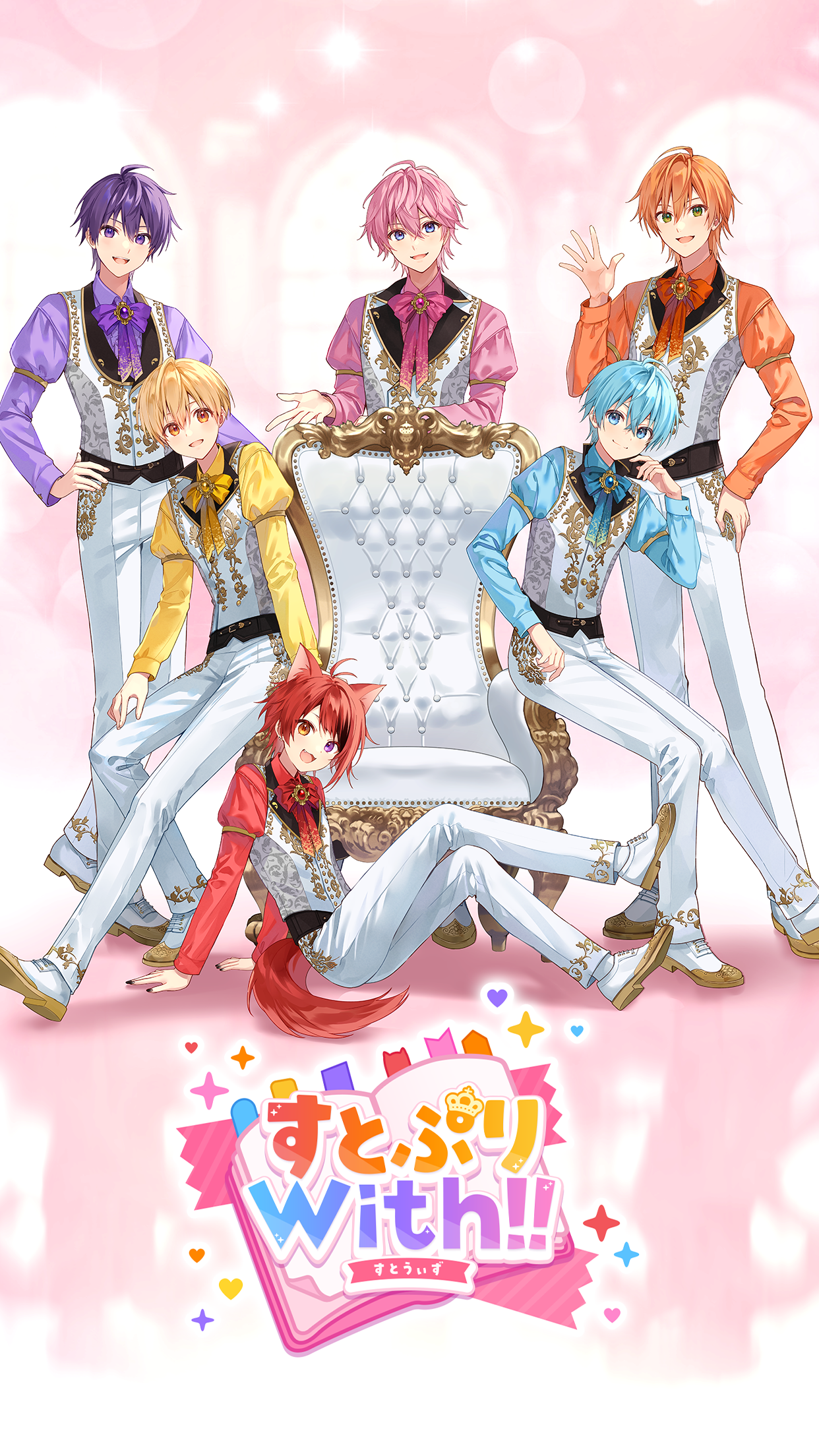 すとぷりWith!! | Live2D Cubism