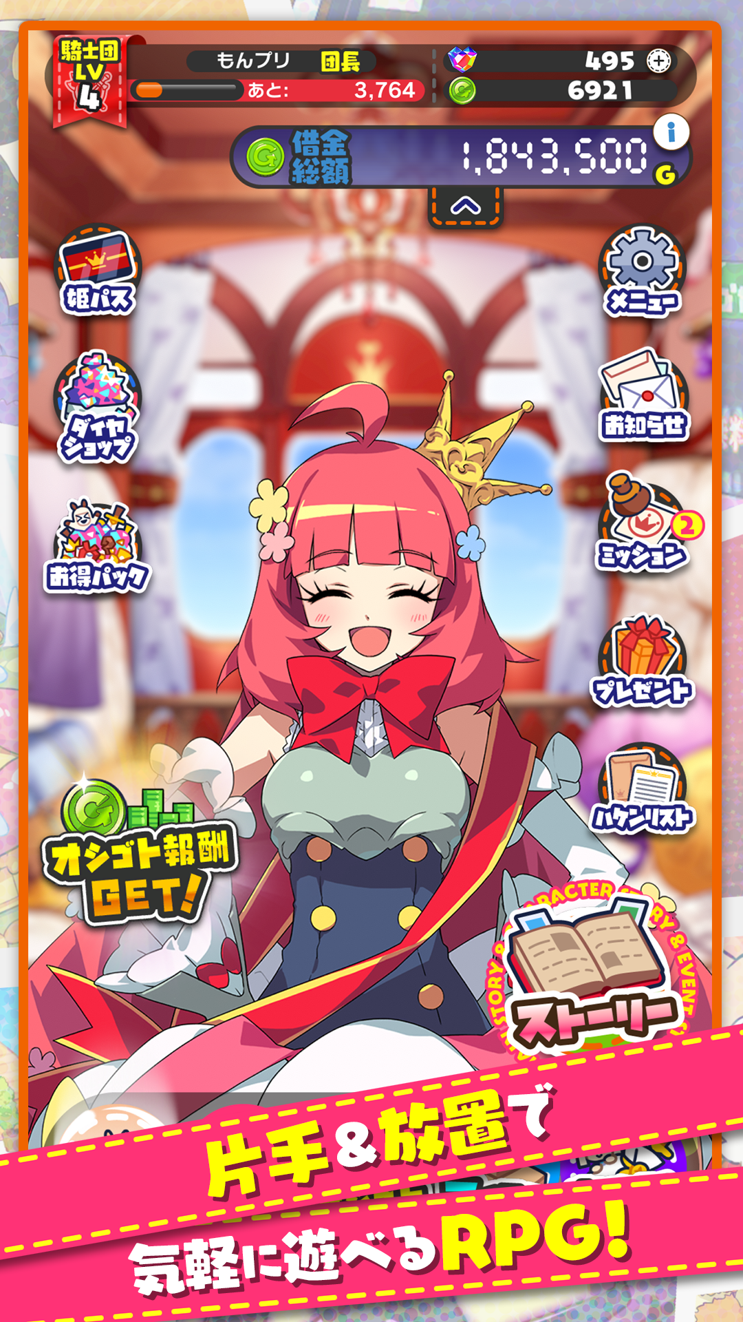 メニュー画面