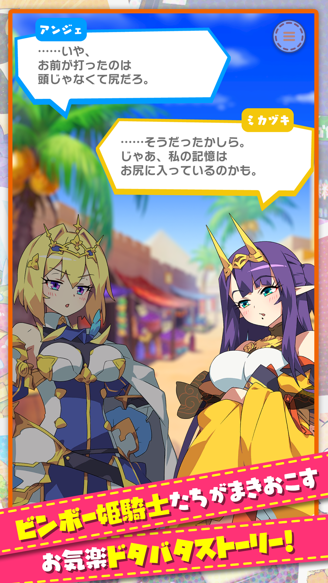 アドベンチャーパート