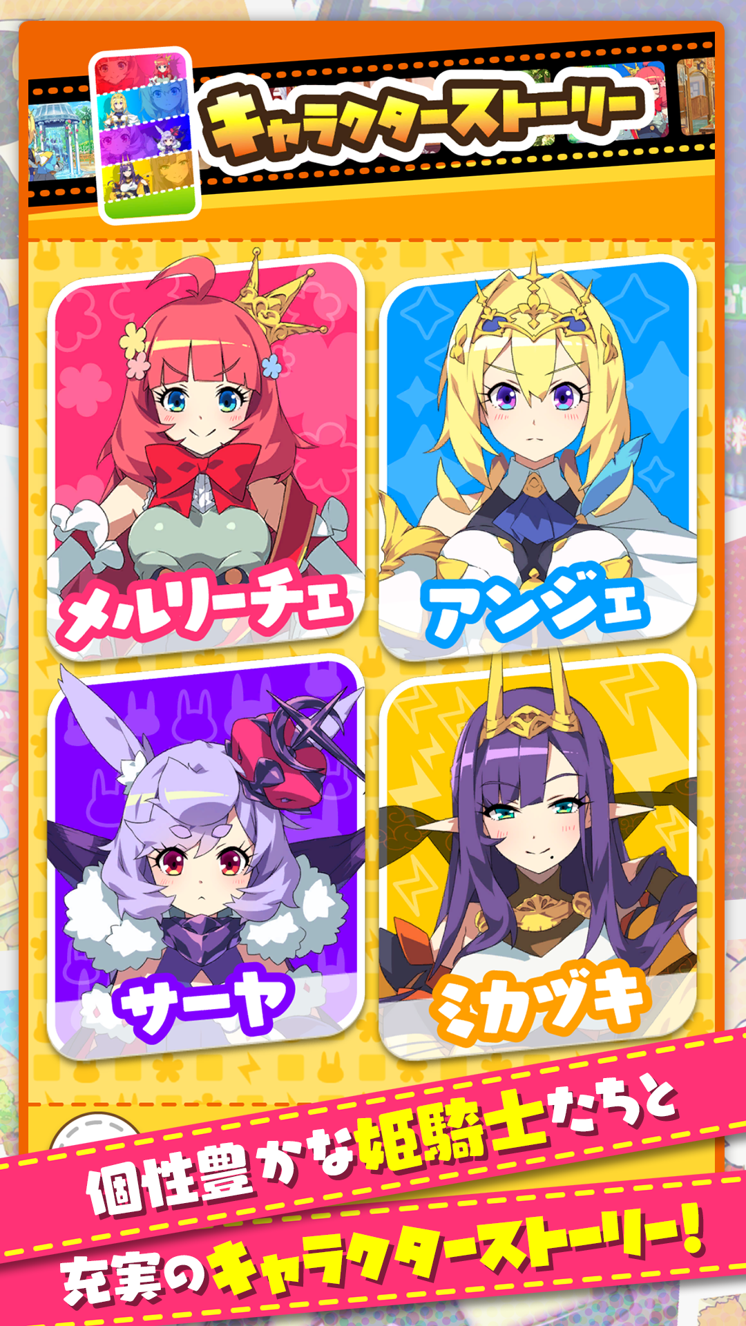 キャラクター紹介