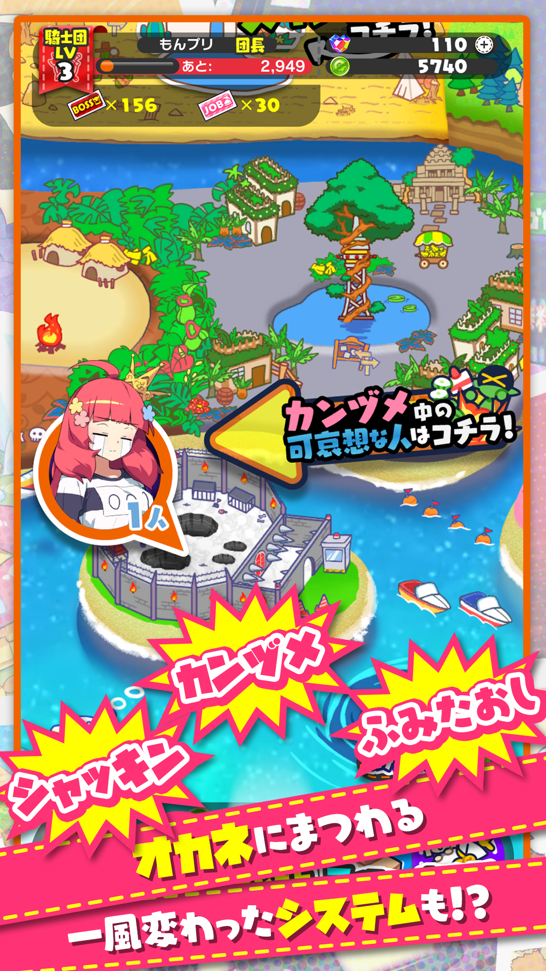 ゲーム画面