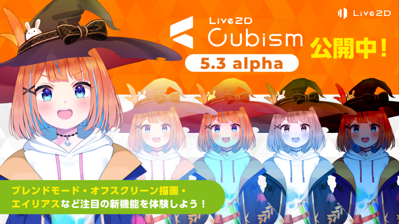 Cubism 5.3 alpha Release