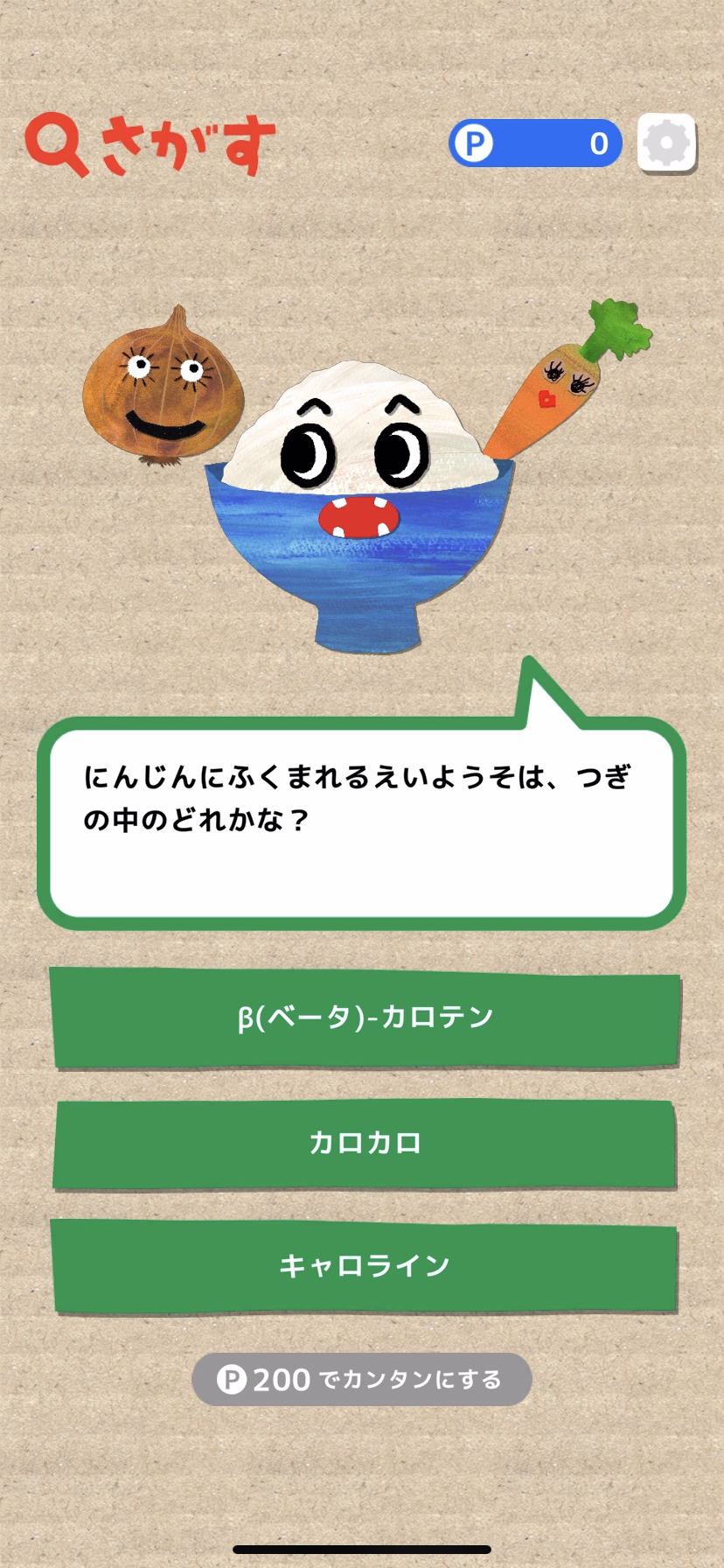 ゲーム画面