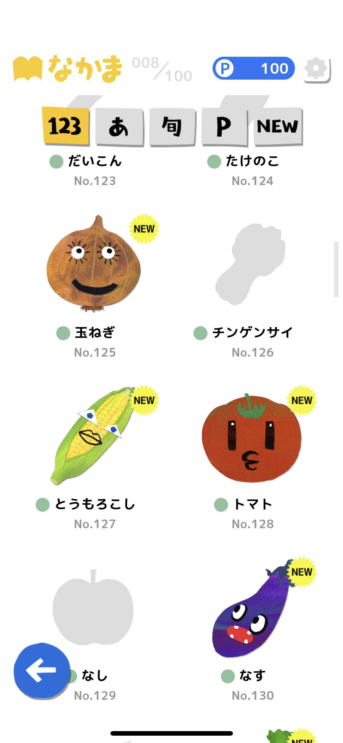 ゲーム画面