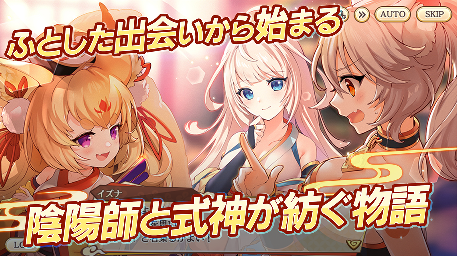 あやかしランブル！