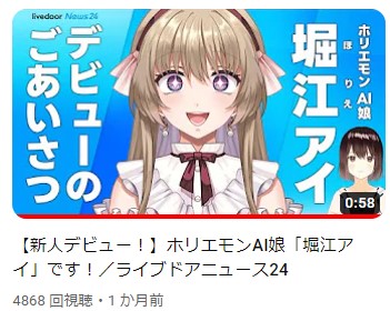 デビュー配信お知らせ