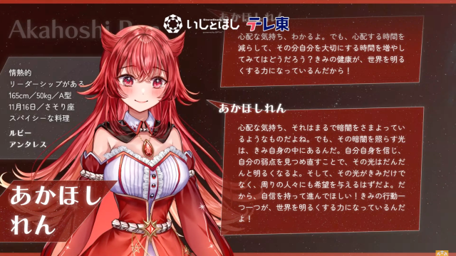 キャラ紹介