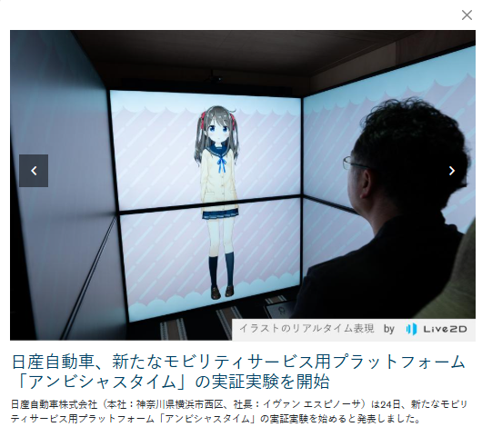 実証実験画面