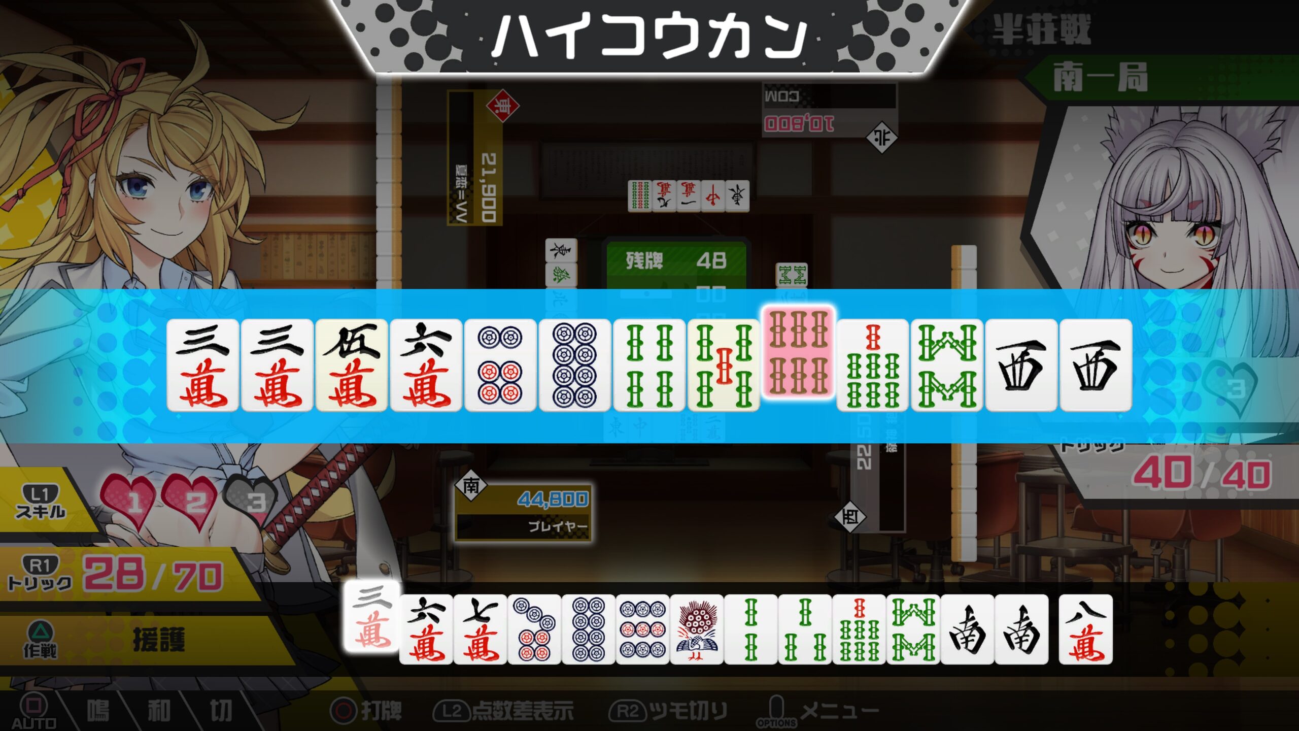 ゲームシーン
