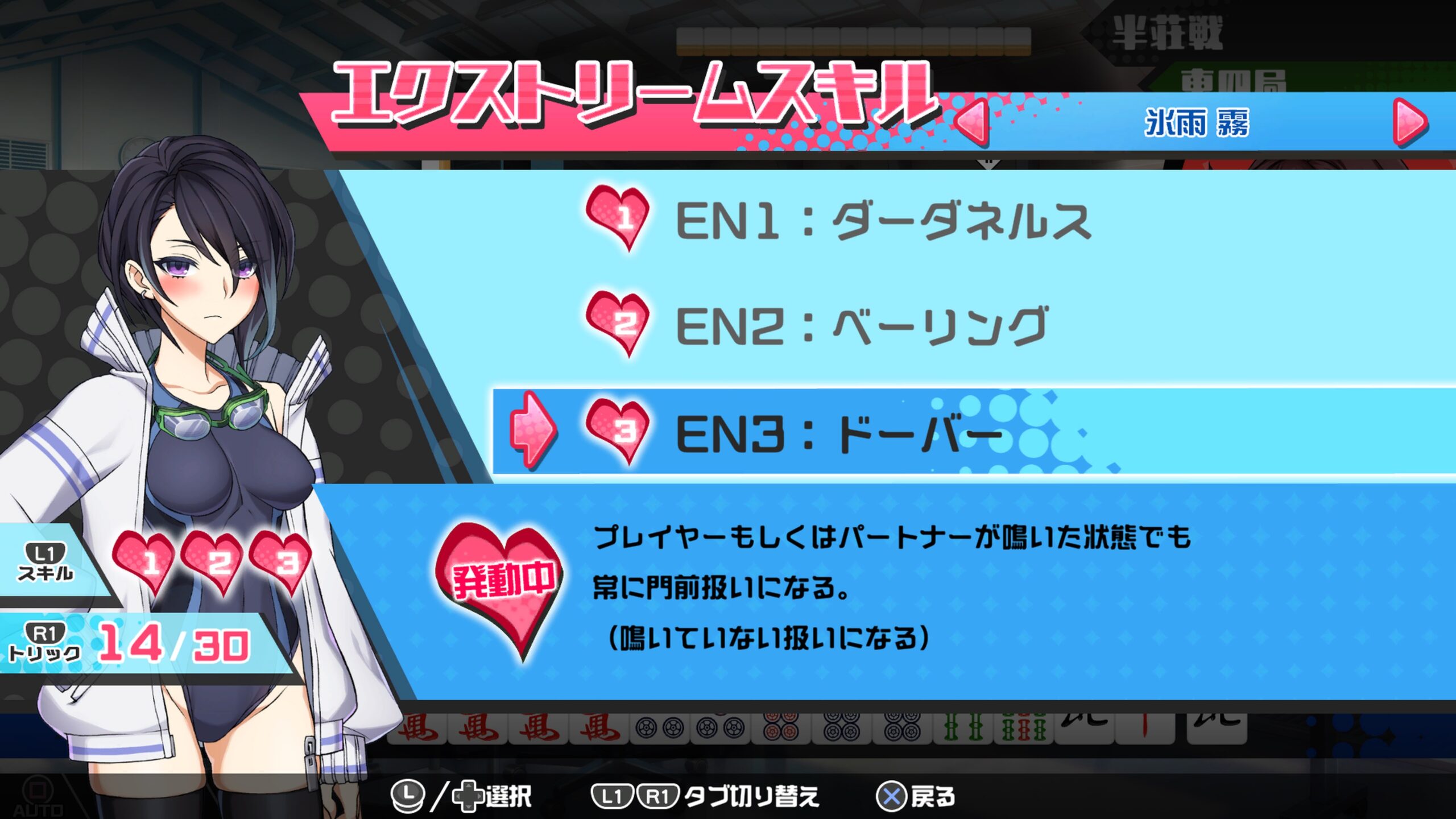 ゲームシーン