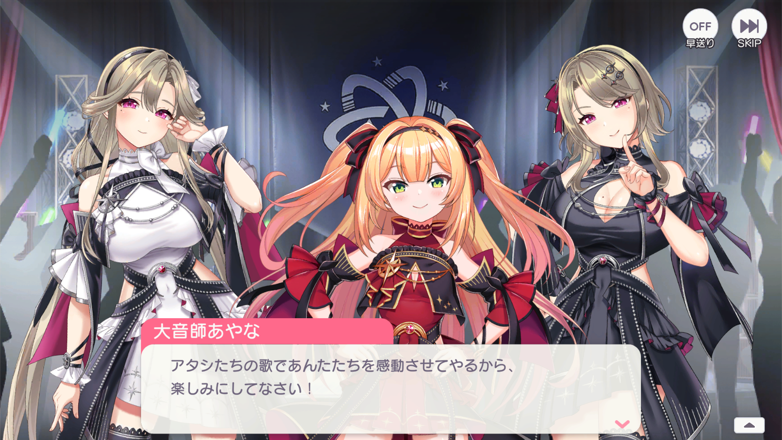 アドベンチャーパート