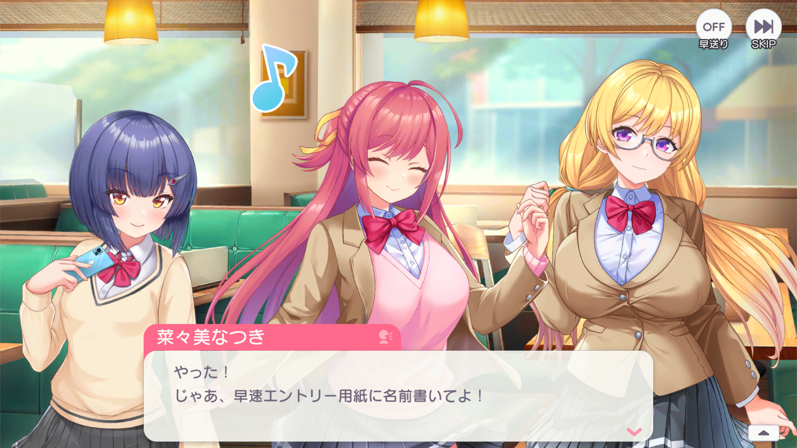 アドベンチャーパート