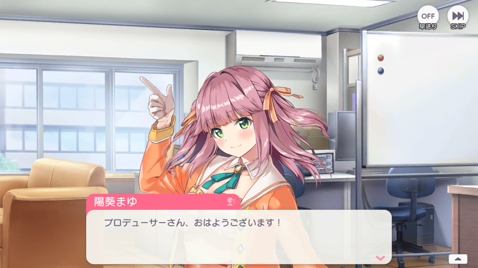 アドベンチャーパート