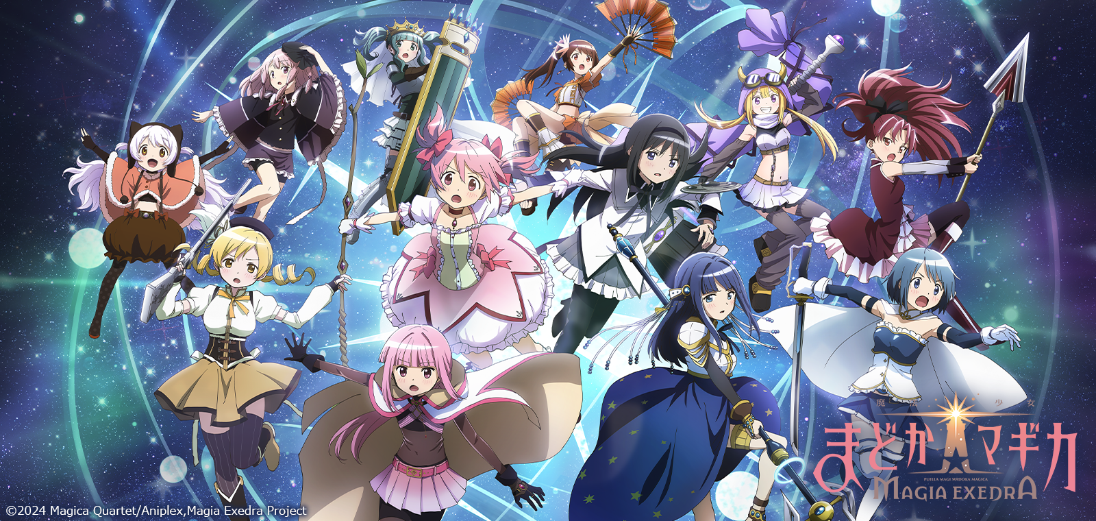 魔法少女まどか☆マギカ Magia Exedra