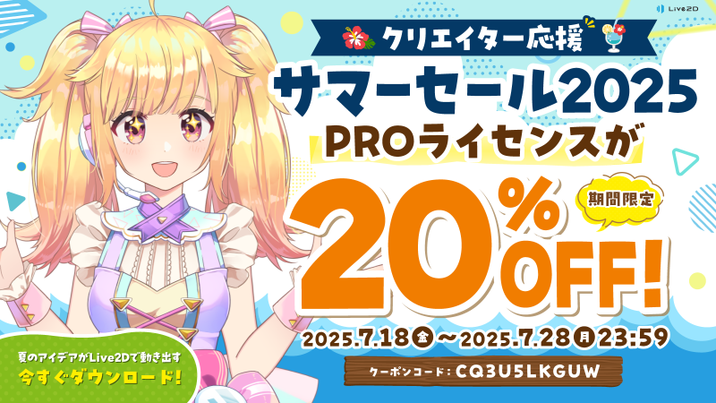 summer sale2025