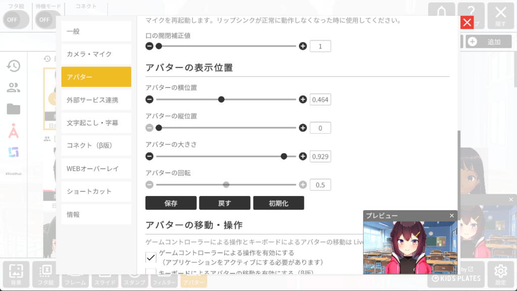 プレビュー画面