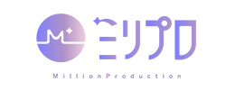 ミリプロ