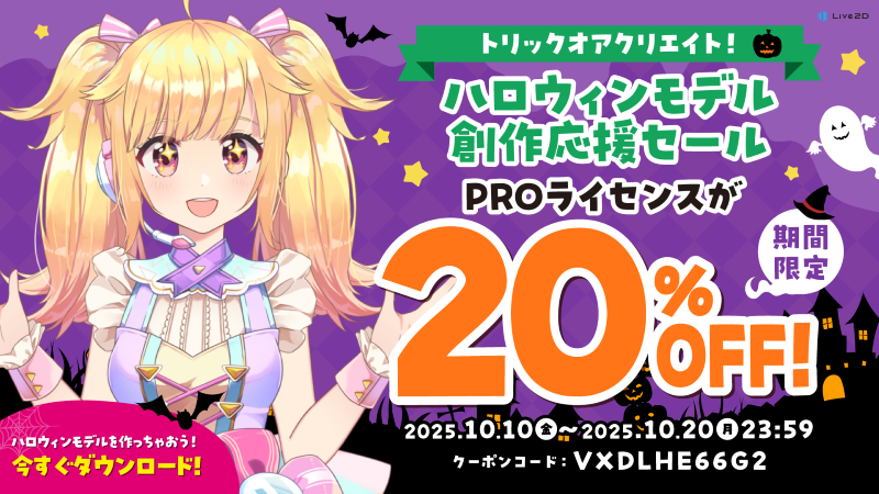 halloween_sale