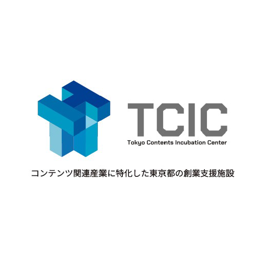 東京コンテンツインキュベーションセンター（TCIC）