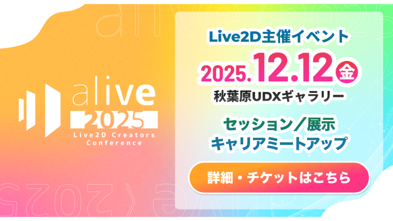 alive 2025