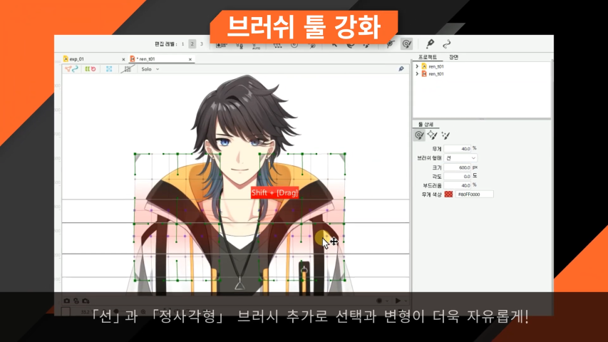 브러쉬 툴 강화