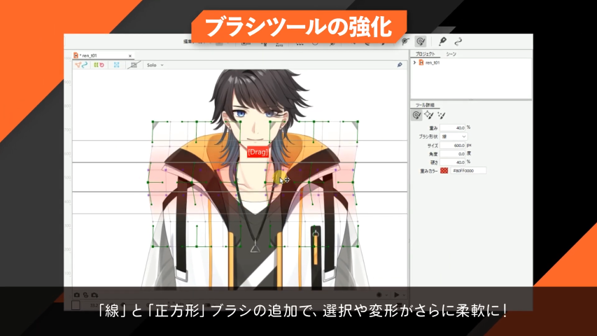 Brush Tool Enhancements